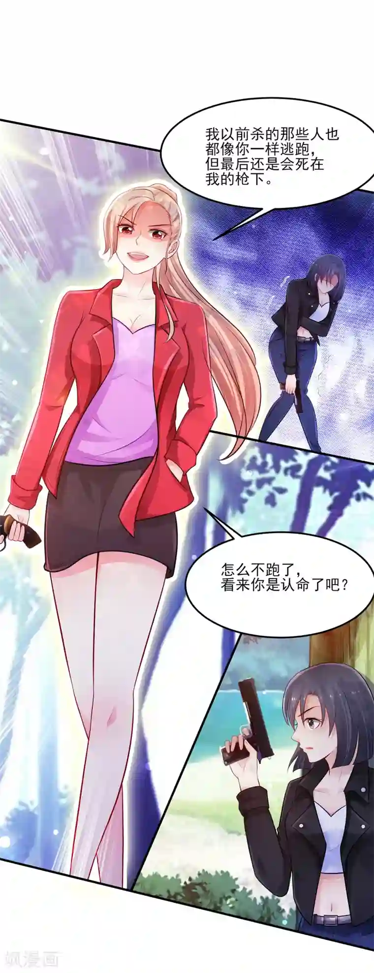 最强桃花运第105话 枪法了得？？？