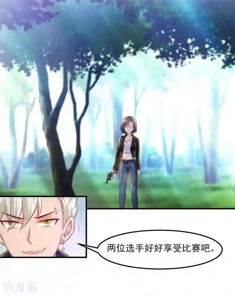最强桃花运第105话 枪法了得？？？