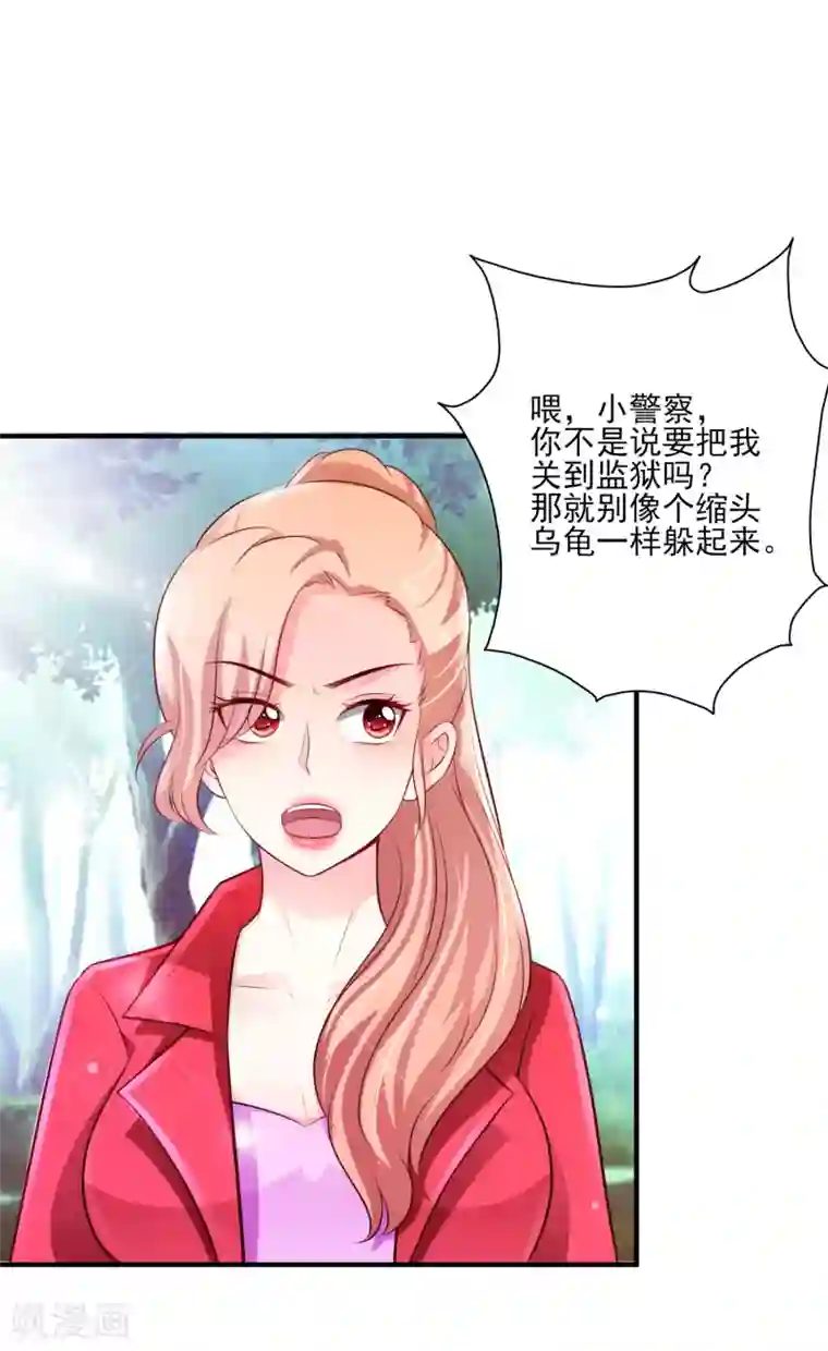 最强桃花运第105话 枪法了得？？？