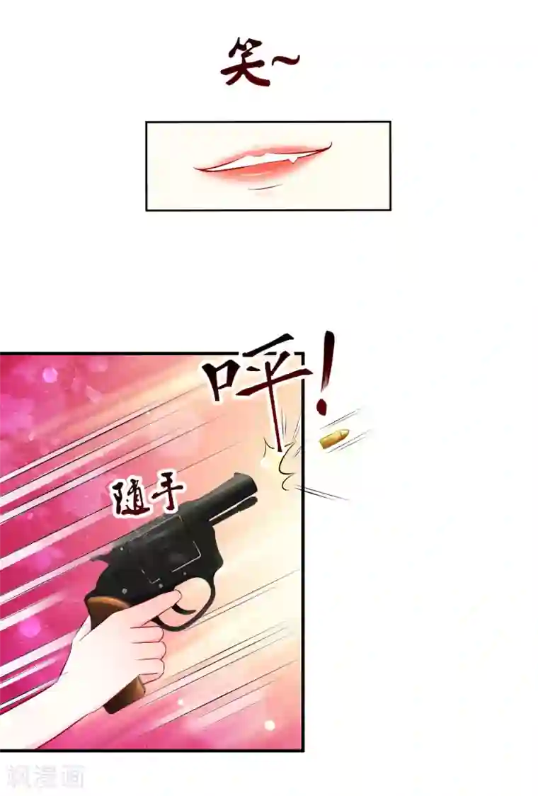 最强桃花运第105话 枪法了得？？？