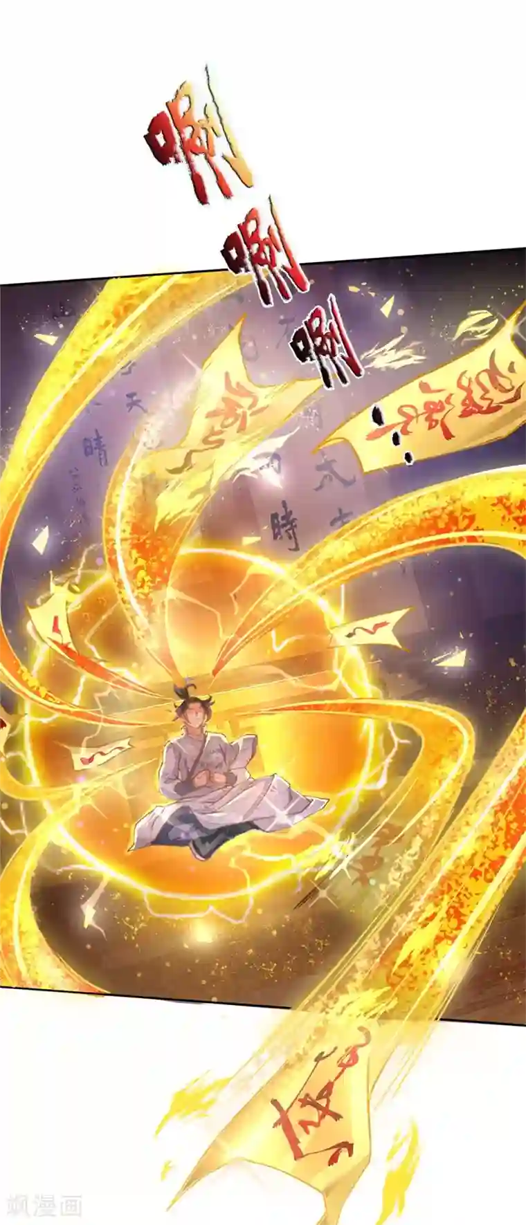 我的身体是剑冢第63话 夜袭