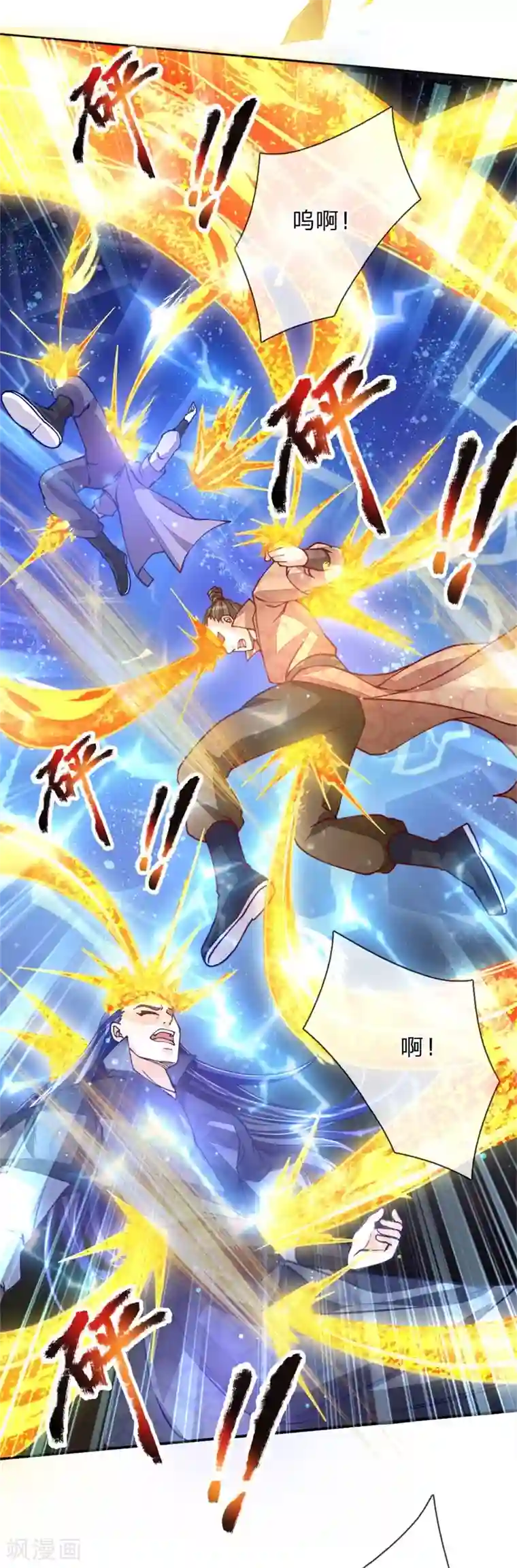 我的身体是剑冢第63话 夜袭