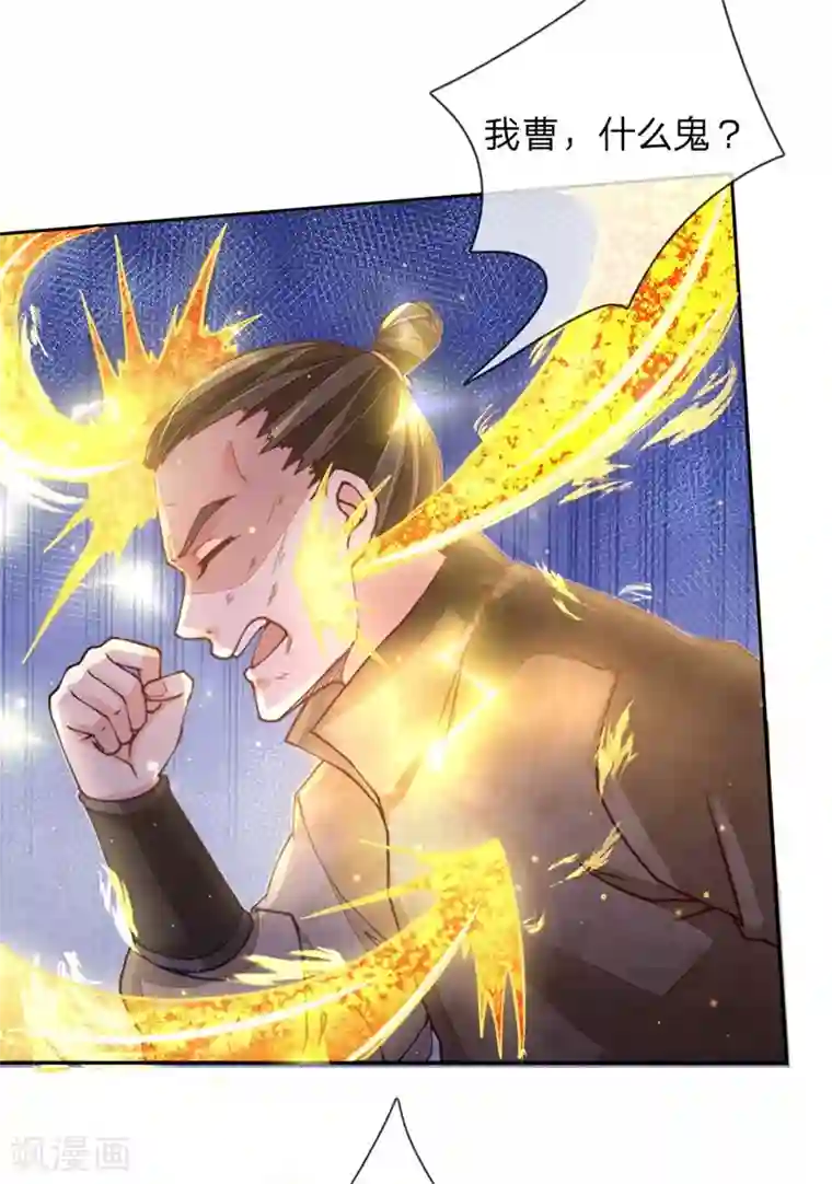 我的身体是剑冢第63话 夜袭