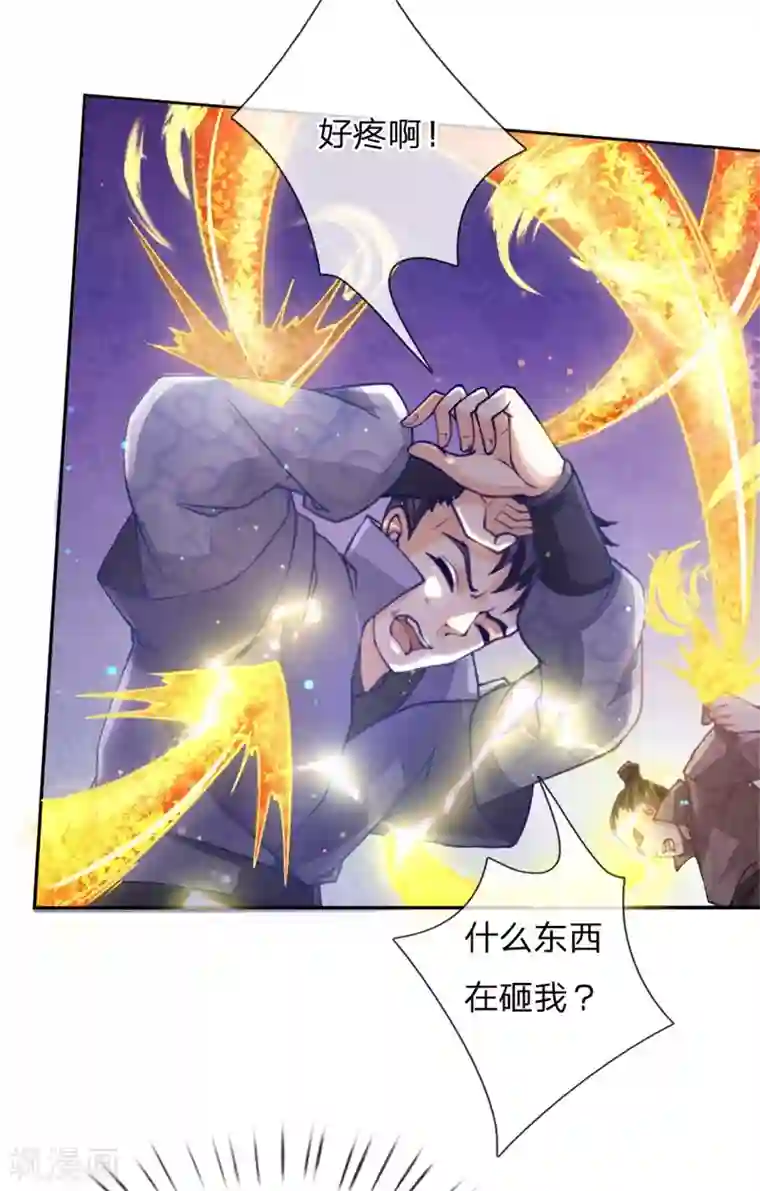 我的身体是剑冢第63话 夜袭