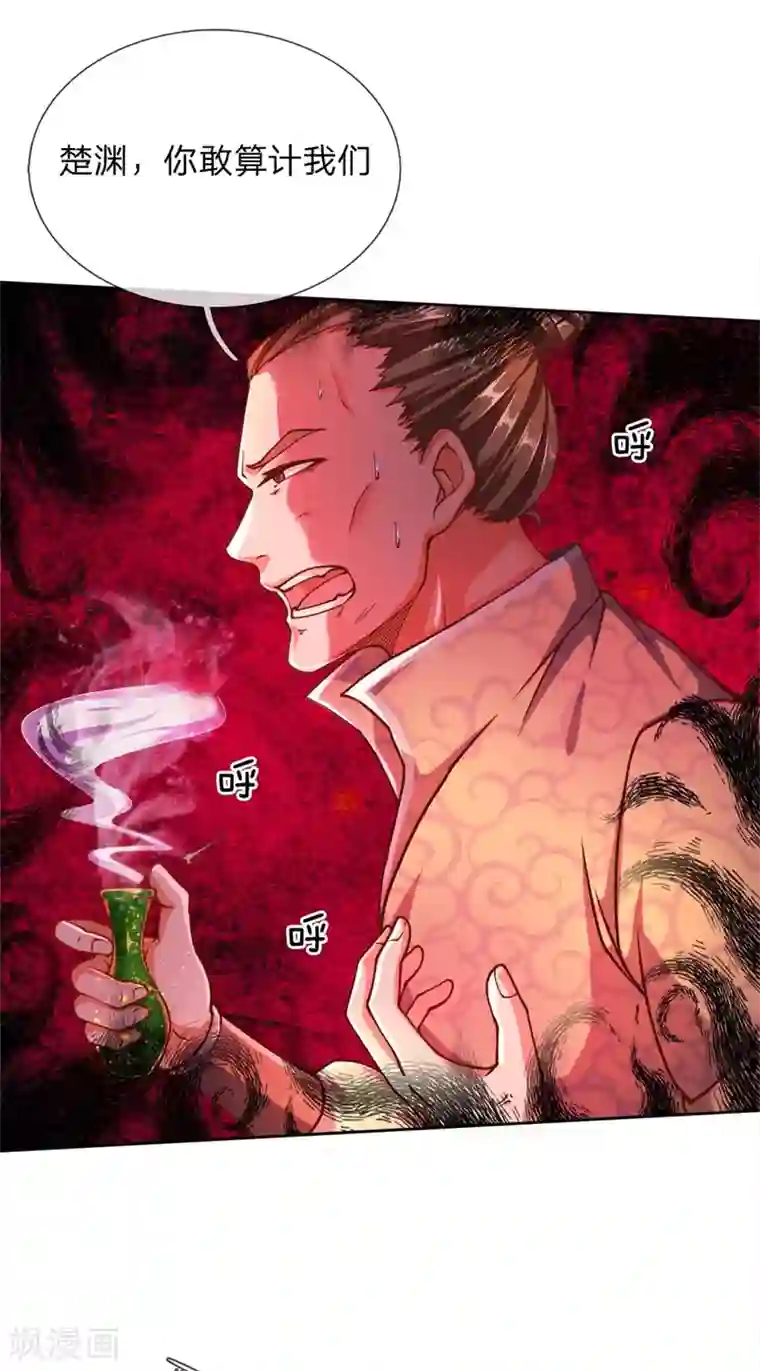 我的身体是剑冢第63话 夜袭