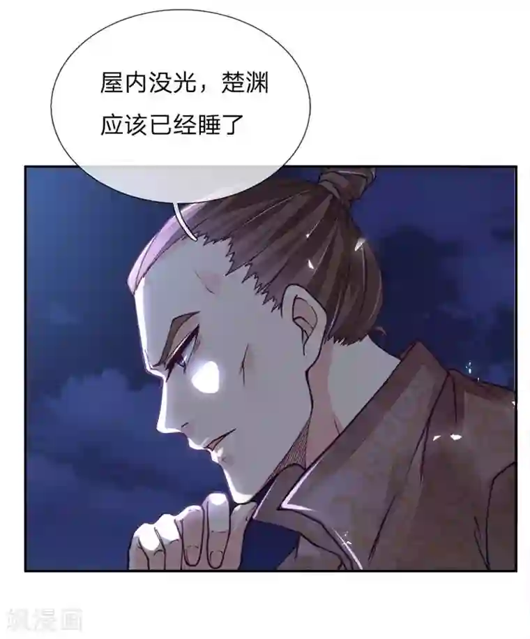 我的身体是剑冢第63话 夜袭