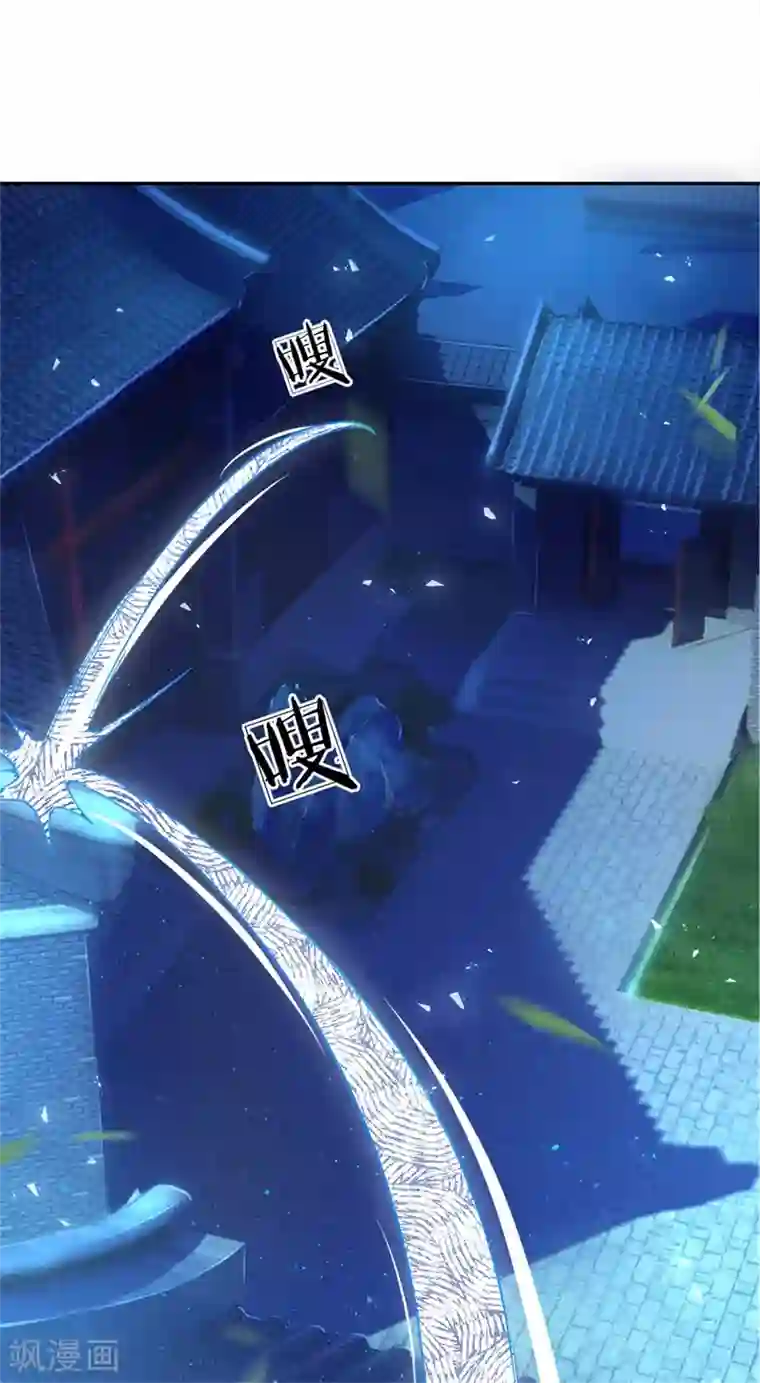 我的身体是剑冢第63话 夜袭