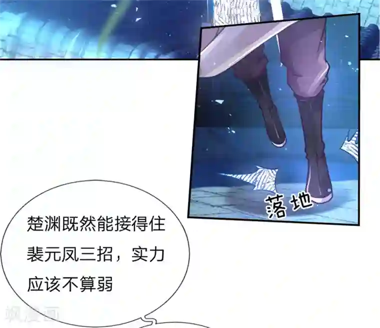 我的身体是剑冢第63话 夜袭