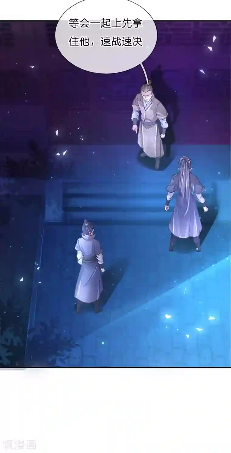 我的身体是剑冢第63话 夜袭