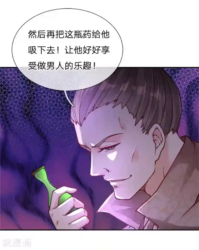 我的身体是剑冢第63话 夜袭