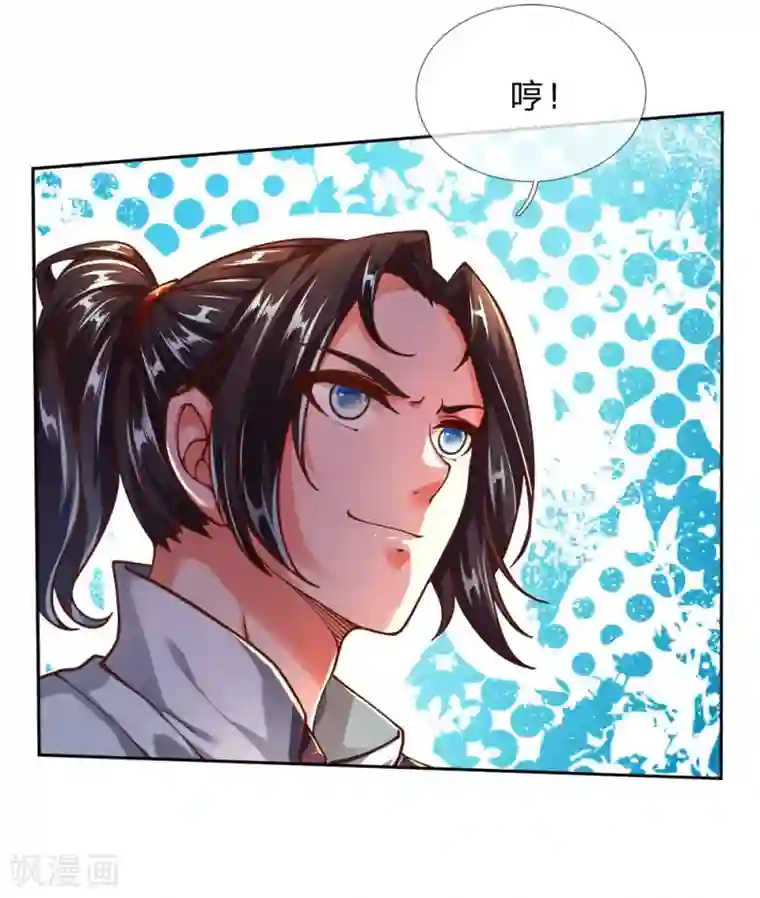 我的身体是剑冢第64话 误打误撞