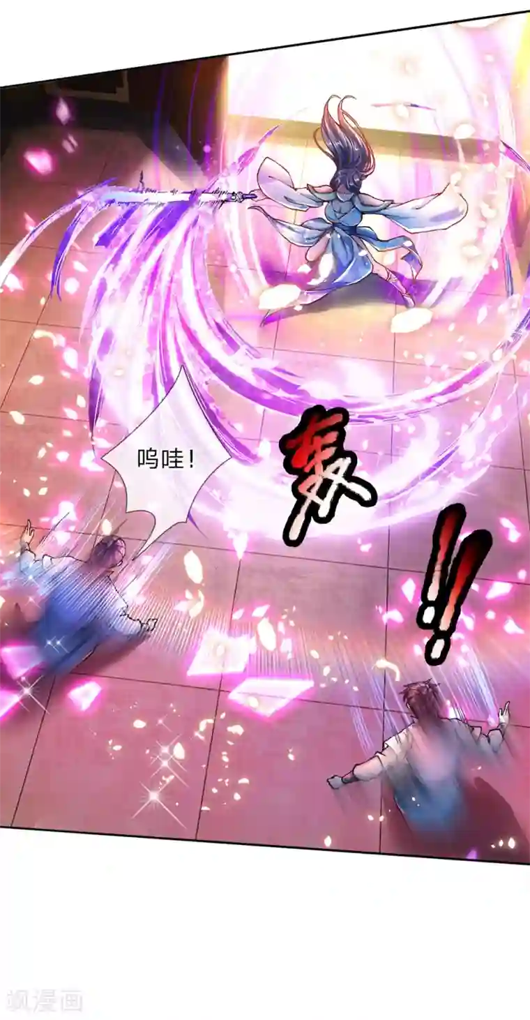 我的身体是剑冢第64话 误打误撞