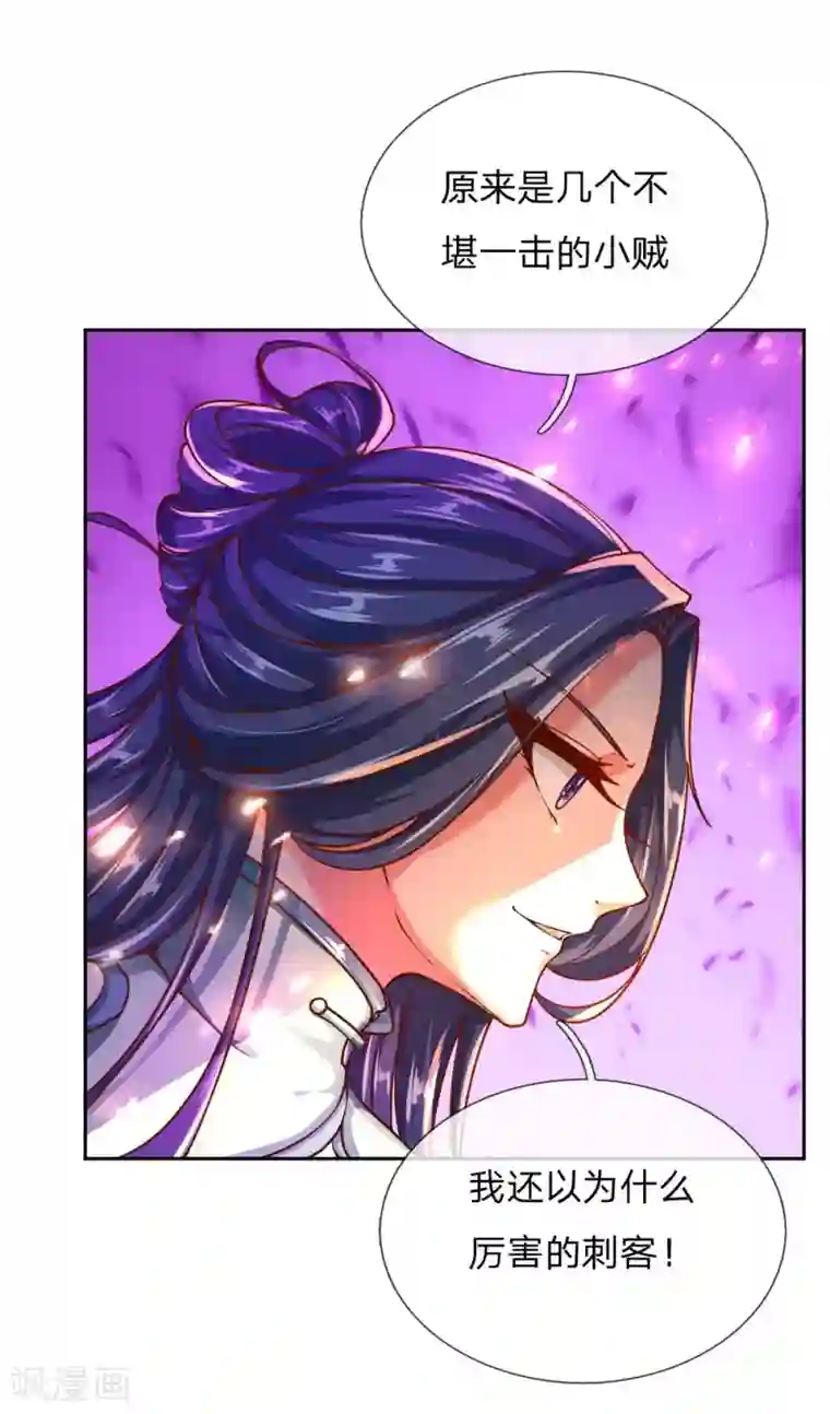 我的身体是剑冢第64话 误打误撞