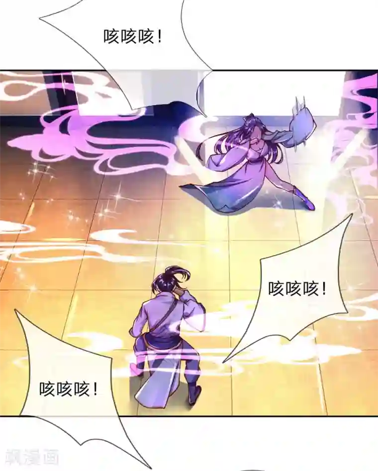 我的身体是剑冢第64话 误打误撞