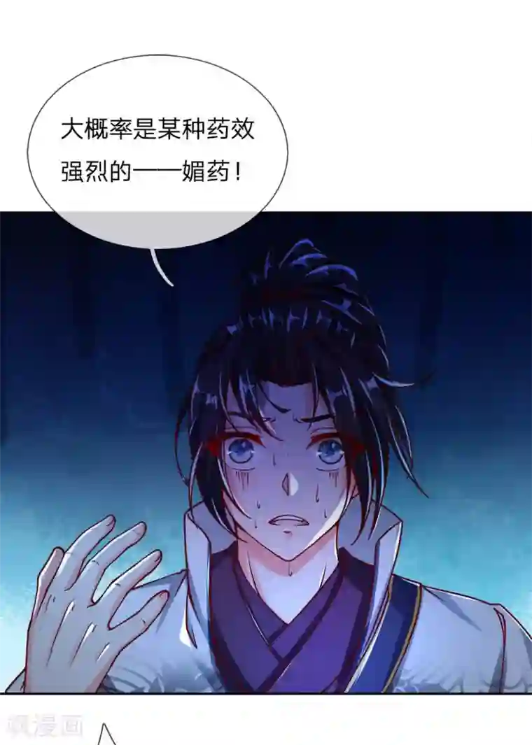 我的身体是剑冢第64话 误打误撞