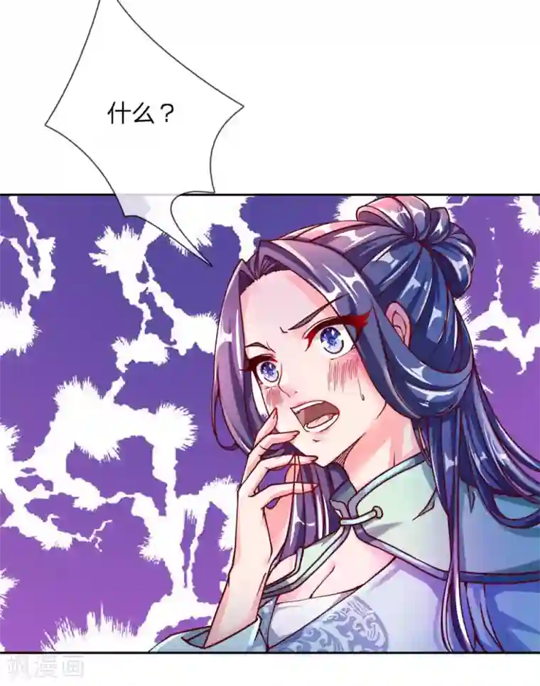 我的身体是剑冢第64话 误打误撞