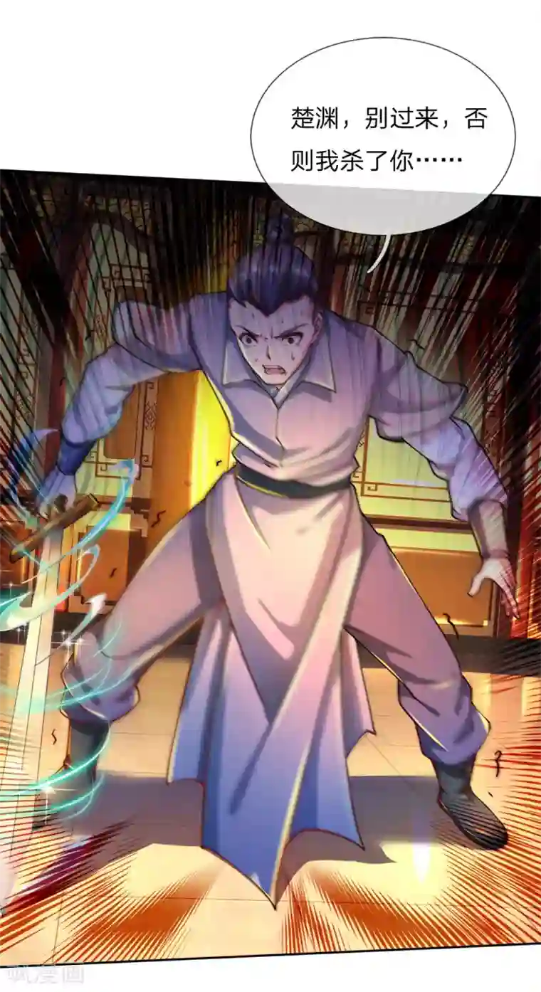 我的身体是剑冢第64话 误打误撞