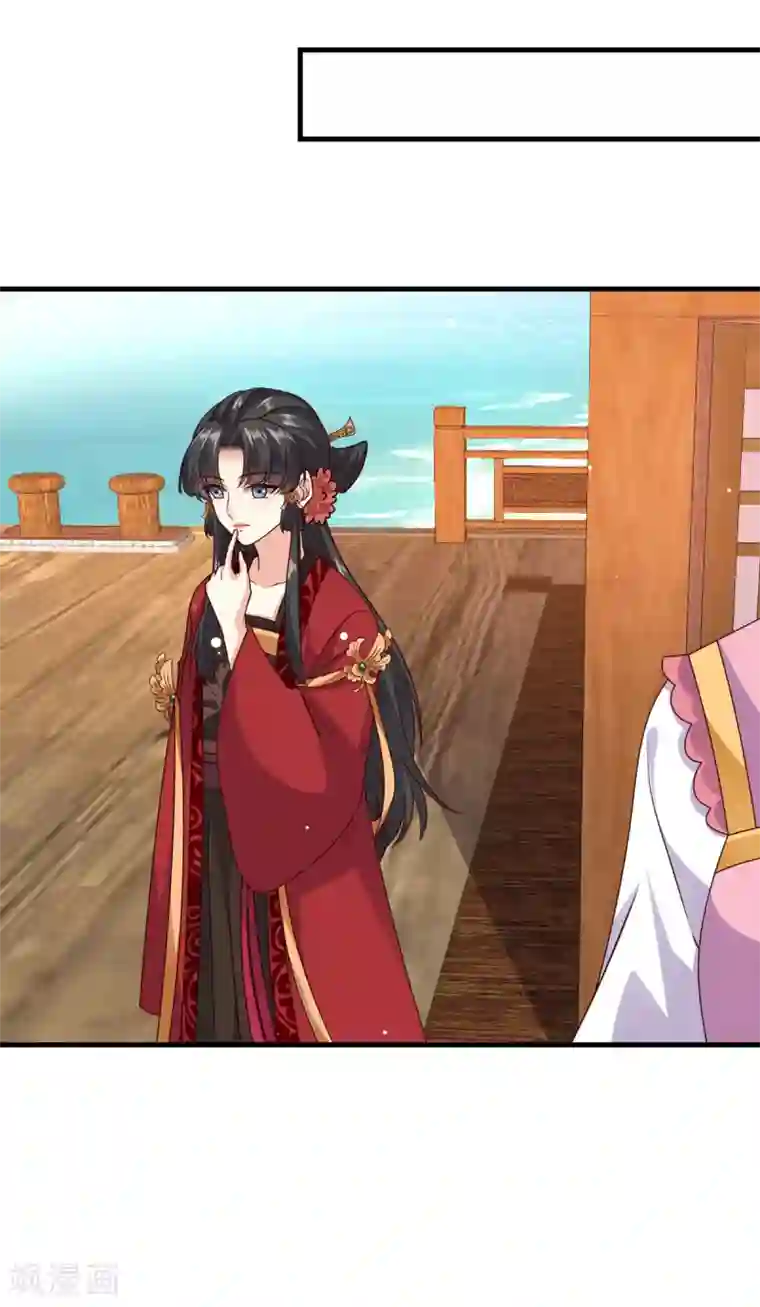 嫡女娇妃第42话 苏向晚的表白