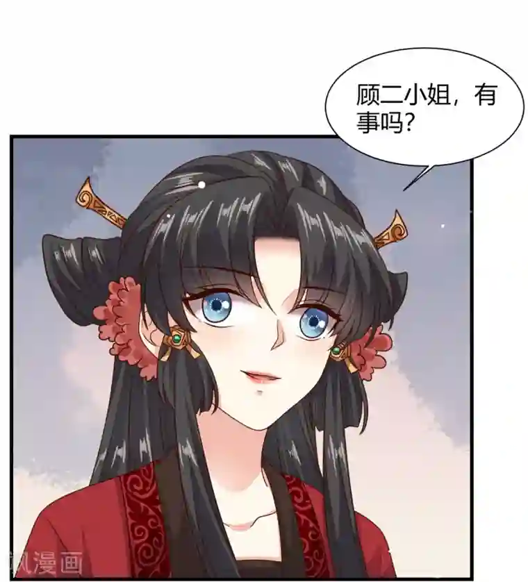 嫡女娇妃第42话 苏向晚的表白