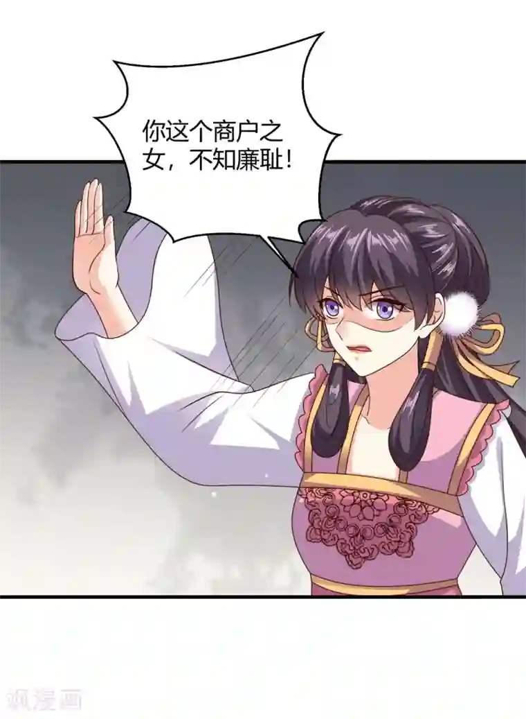 嫡女娇妃第42话 苏向晚的表白