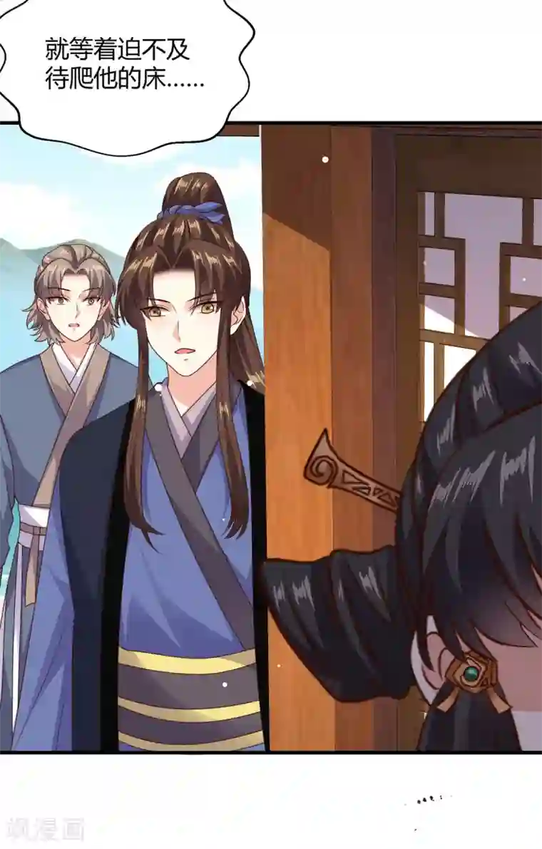 嫡女娇妃第42话 苏向晚的表白