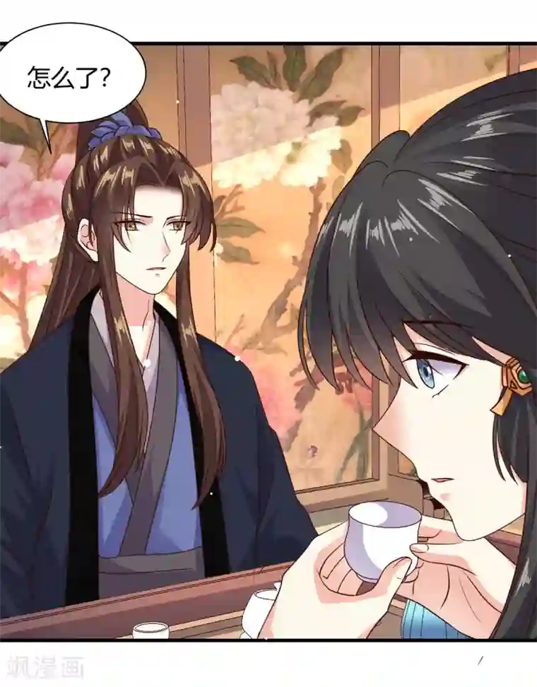 嫡女娇妃第42话 苏向晚的表白