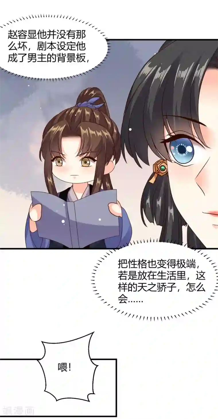 嫡女娇妃第42话 苏向晚的表白