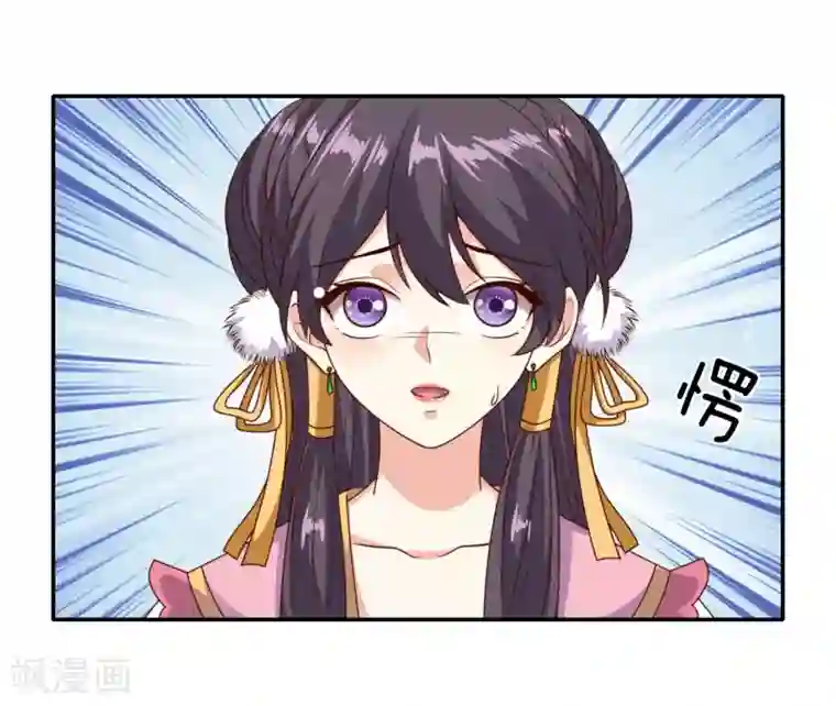 嫡女娇妃第43话 上了贼船