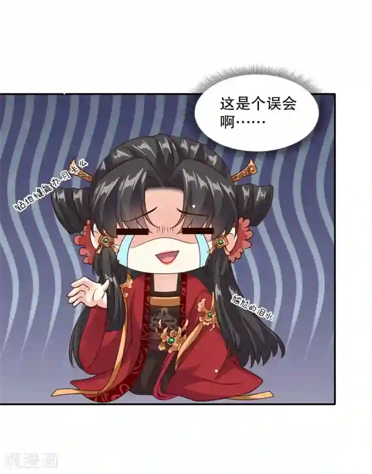 嫡女娇妃第43话 上了贼船