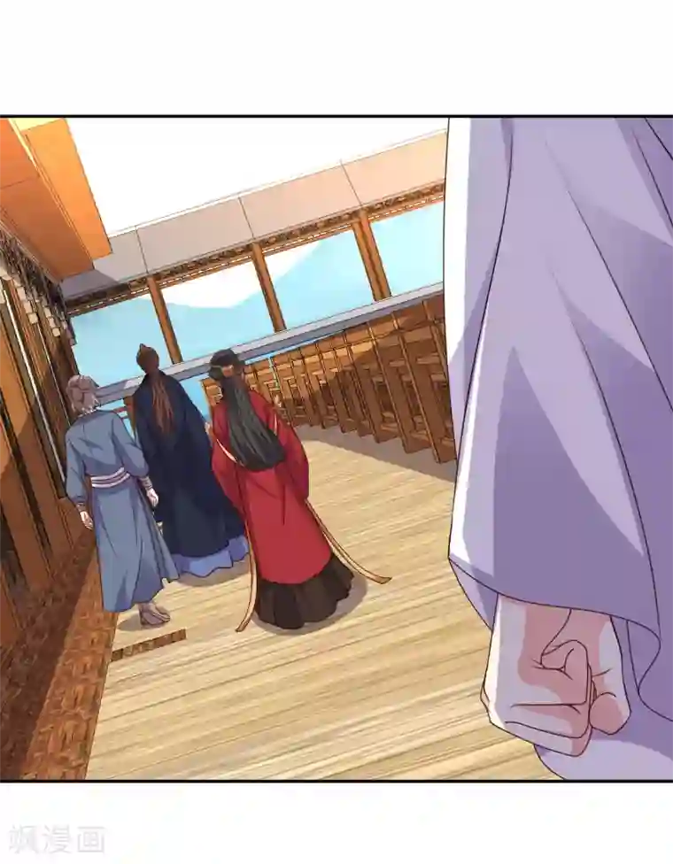 嫡女娇妃第43话 上了贼船