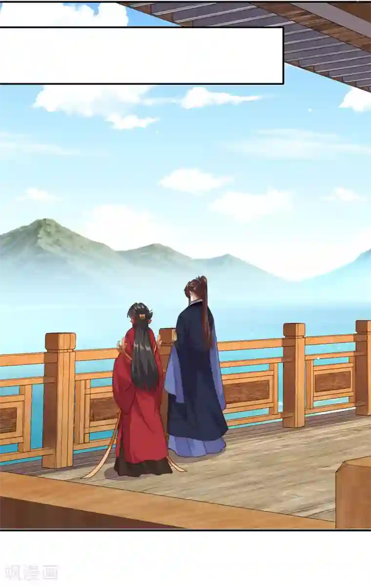 嫡女娇妃第43话 上了贼船