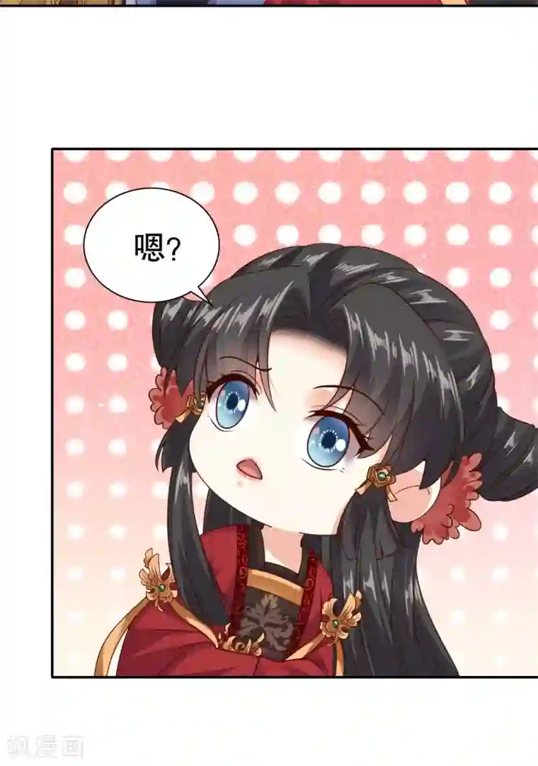 嫡女娇妃第43话 上了贼船