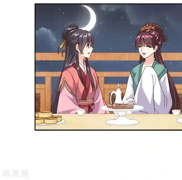 嫡女娇妃第43话 上了贼船