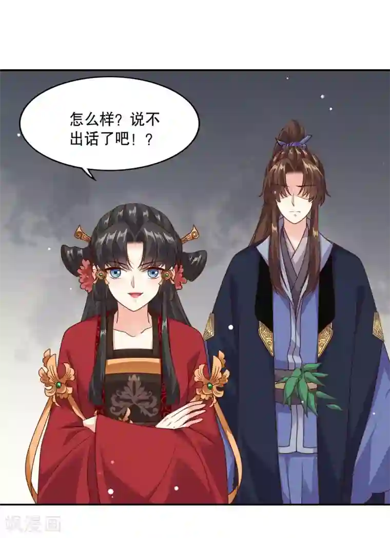 嫡女娇妃第43话 上了贼船