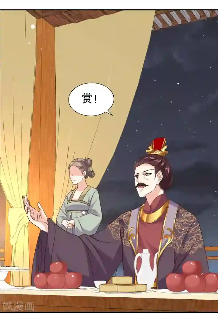 嫡女娇妃第43话 上了贼船