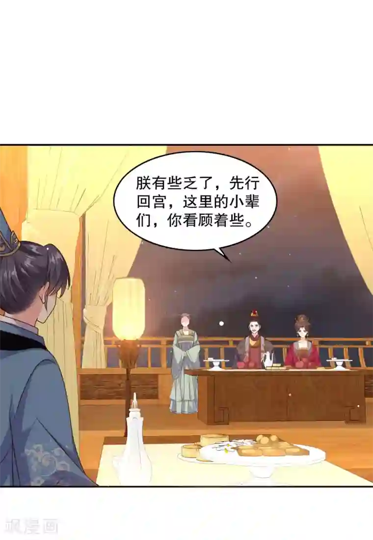 嫡女娇妃第43话 上了贼船