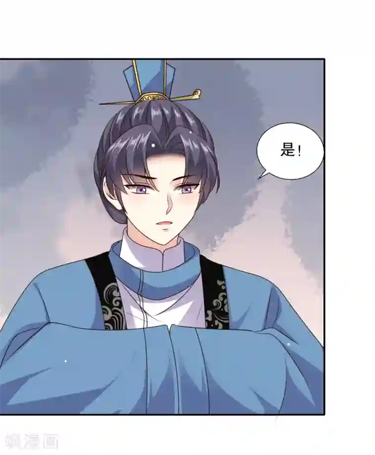 嫡女娇妃第43话 上了贼船