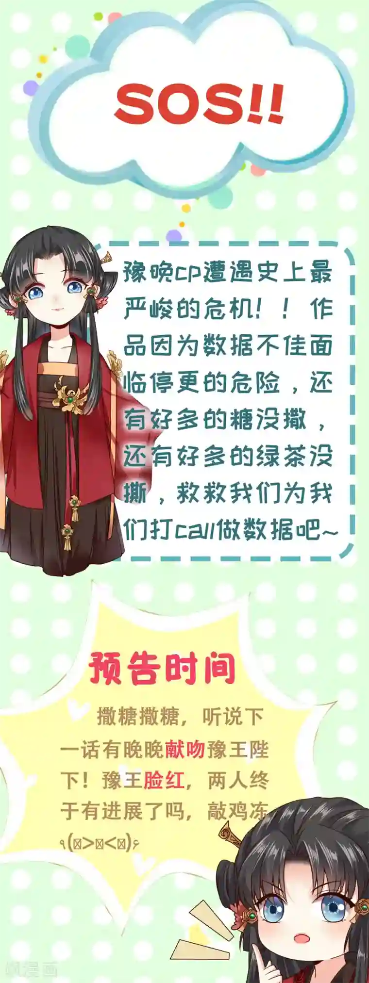 嫡女娇妃第43话 上了贼船