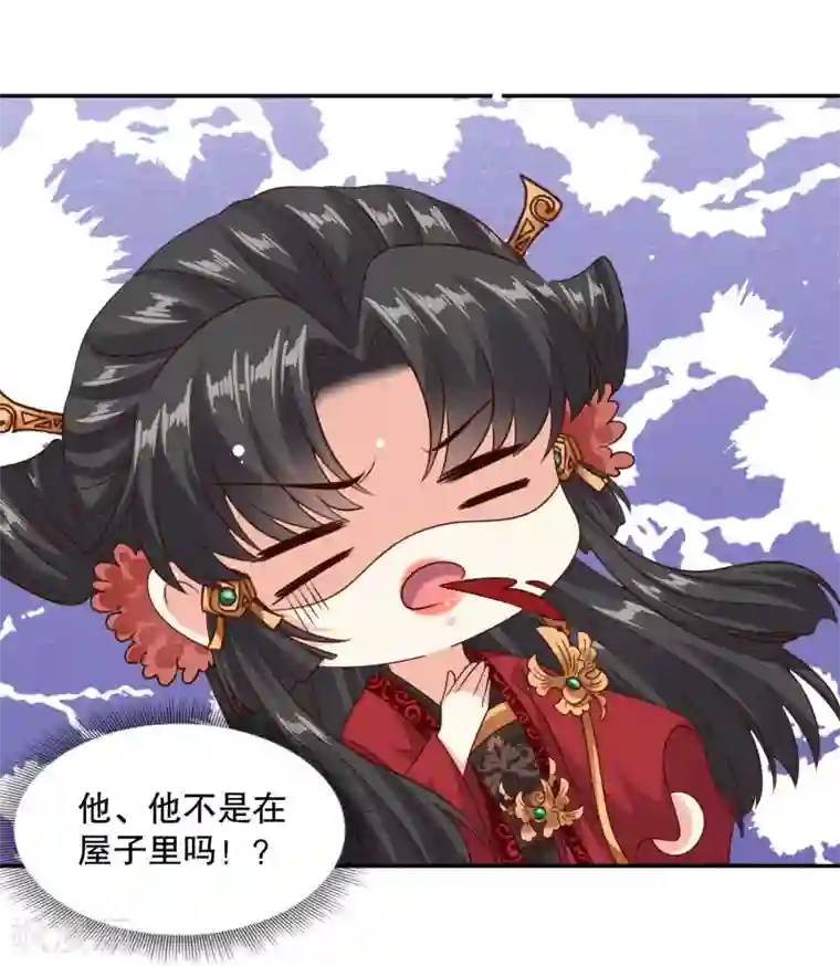 嫡女娇妃第43话 上了贼船