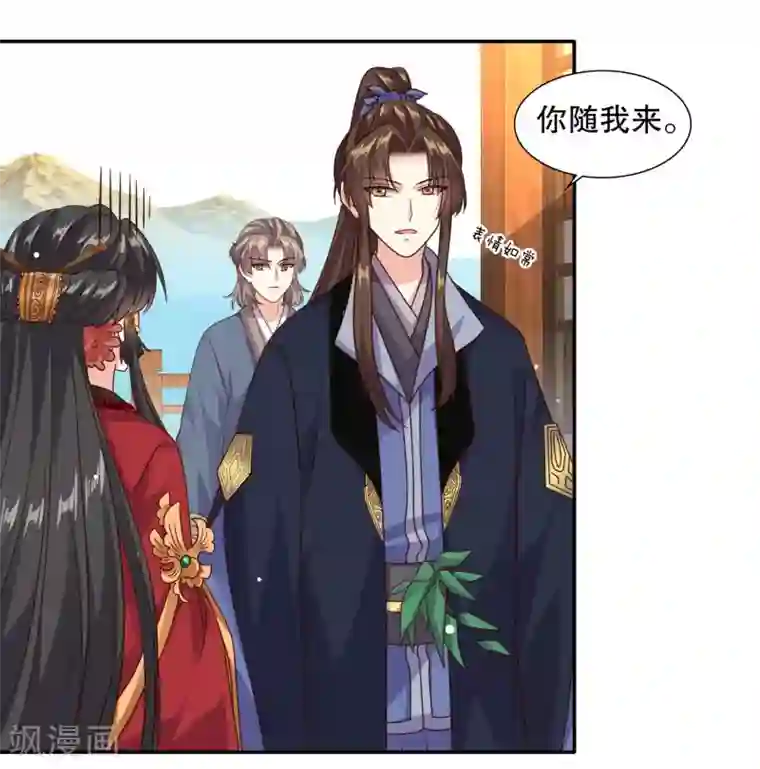 嫡女娇妃第43话 上了贼船