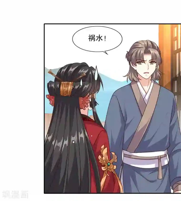 嫡女娇妃第43话 上了贼船