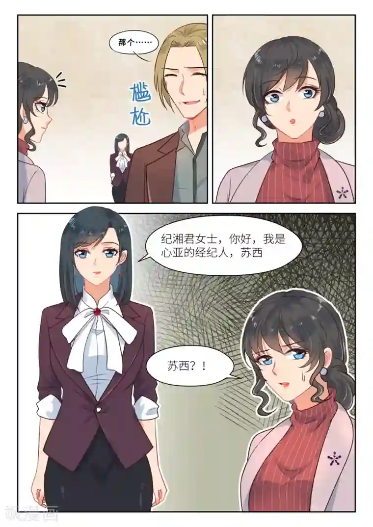 邪魅老公第276话 阳光下