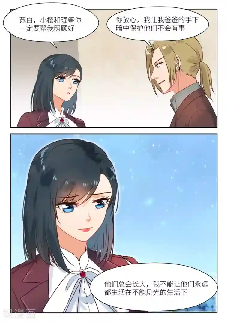 邪魅老公第276话 阳光下