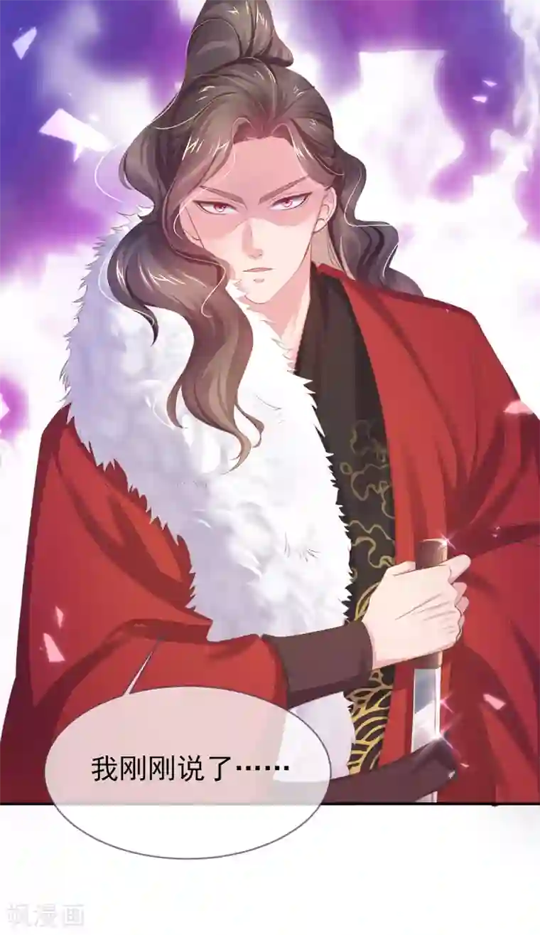 嗜血医妃第36话 谁说我医不好