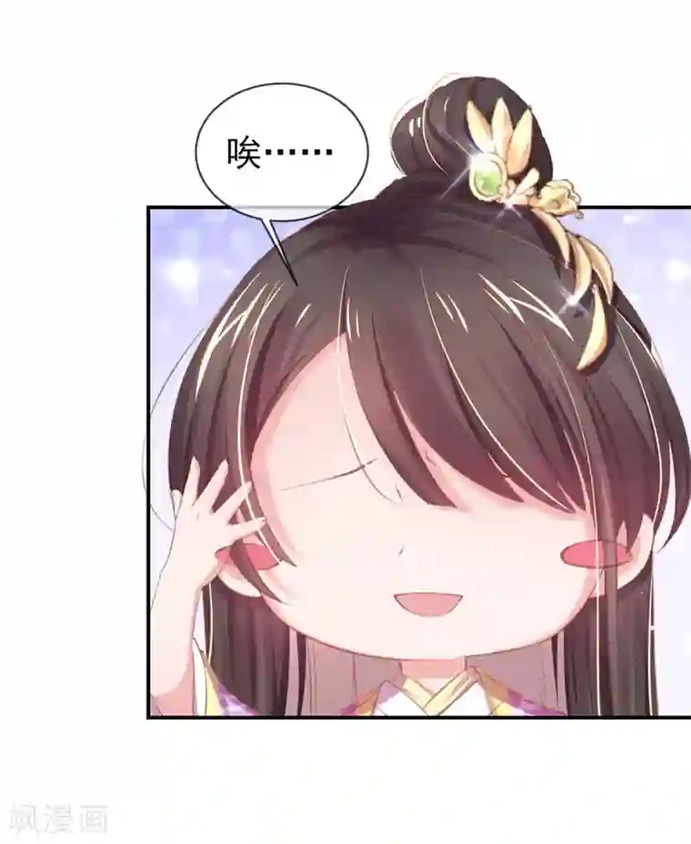 嗜血医妃第36话 谁说我医不好