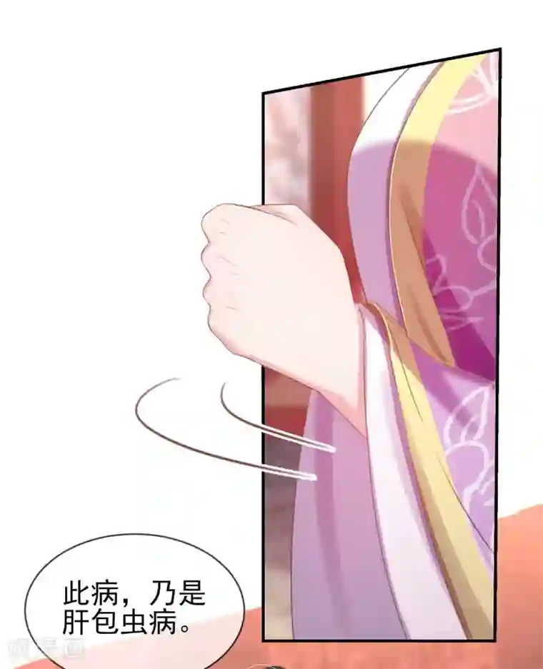 嗜血医妃第36话 谁说我医不好