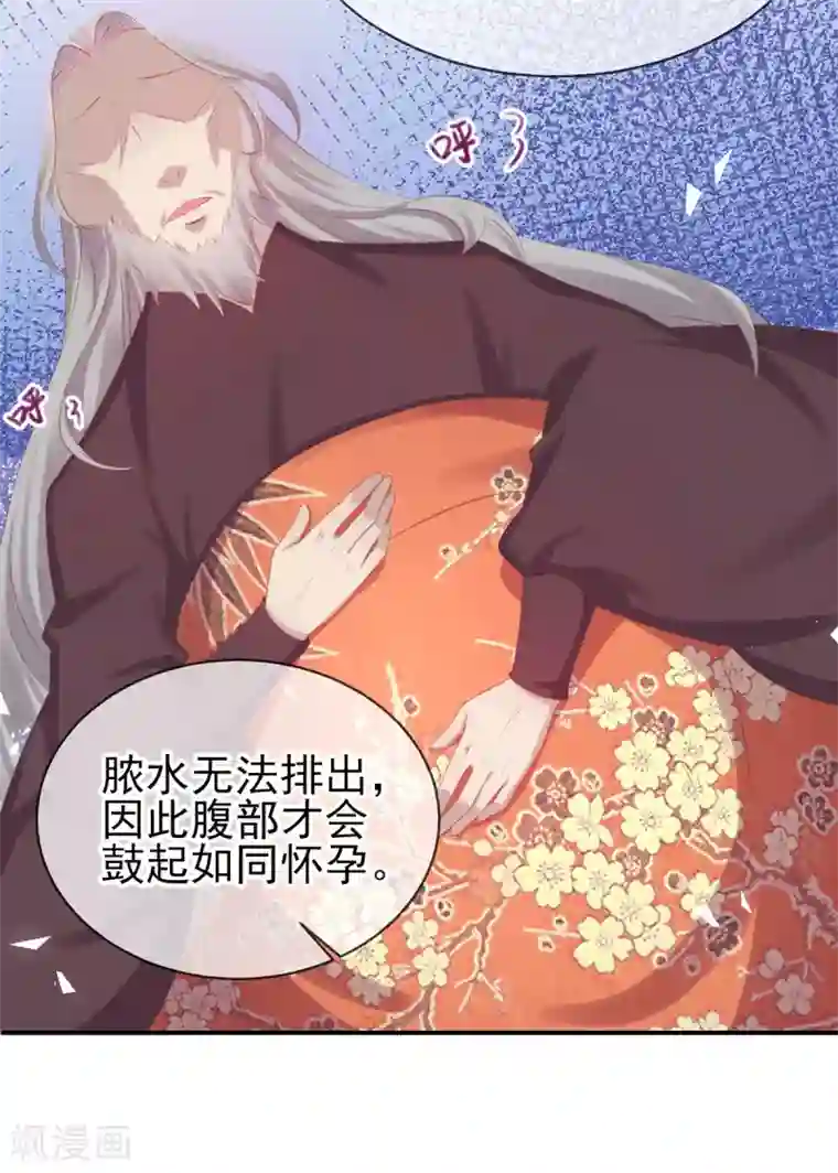 嗜血医妃第36话 谁说我医不好