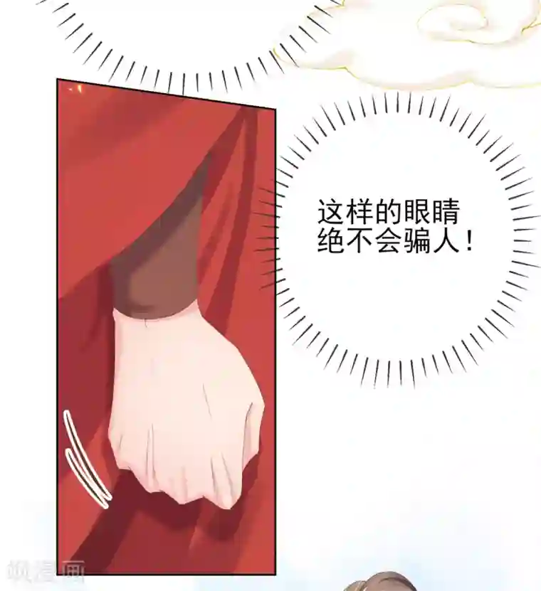 嗜血医妃第37话 准备医治