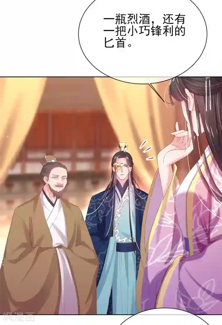 嗜血医妃第37话 准备医治