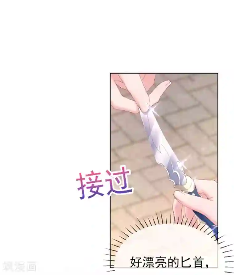 嗜血医妃第37话 准备医治